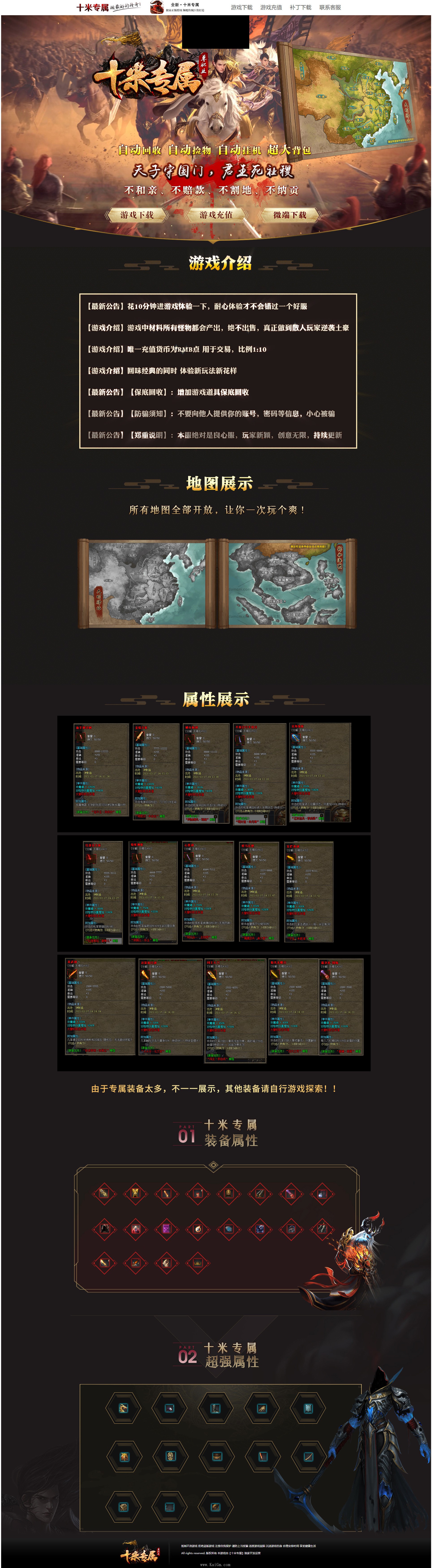 十米专属 科帆版本库.jpg