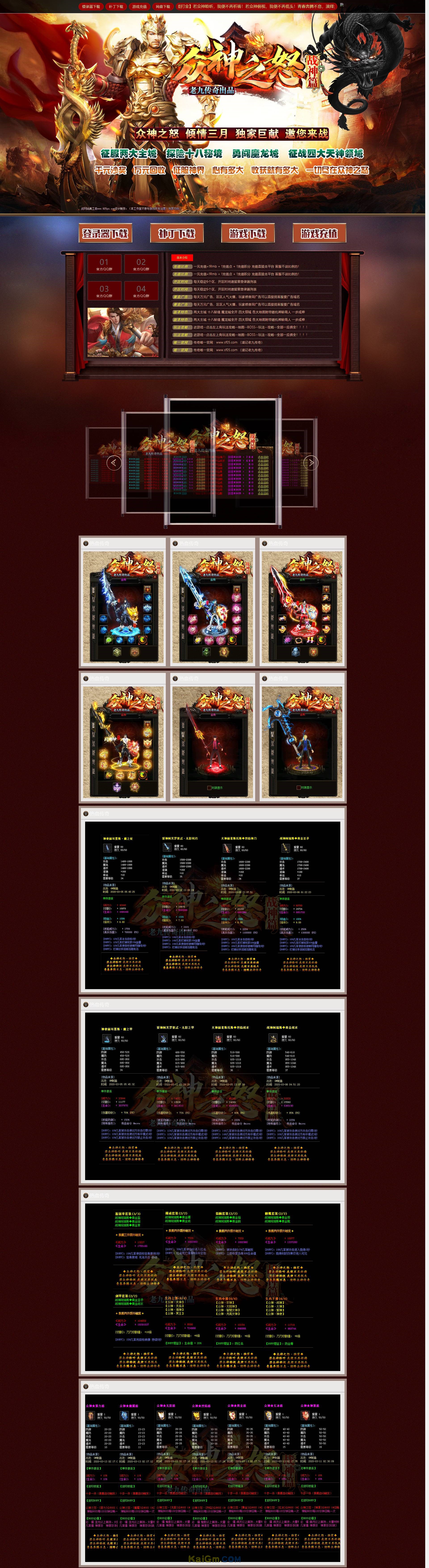 众神之怒·独家 腾飞版本库.jpg