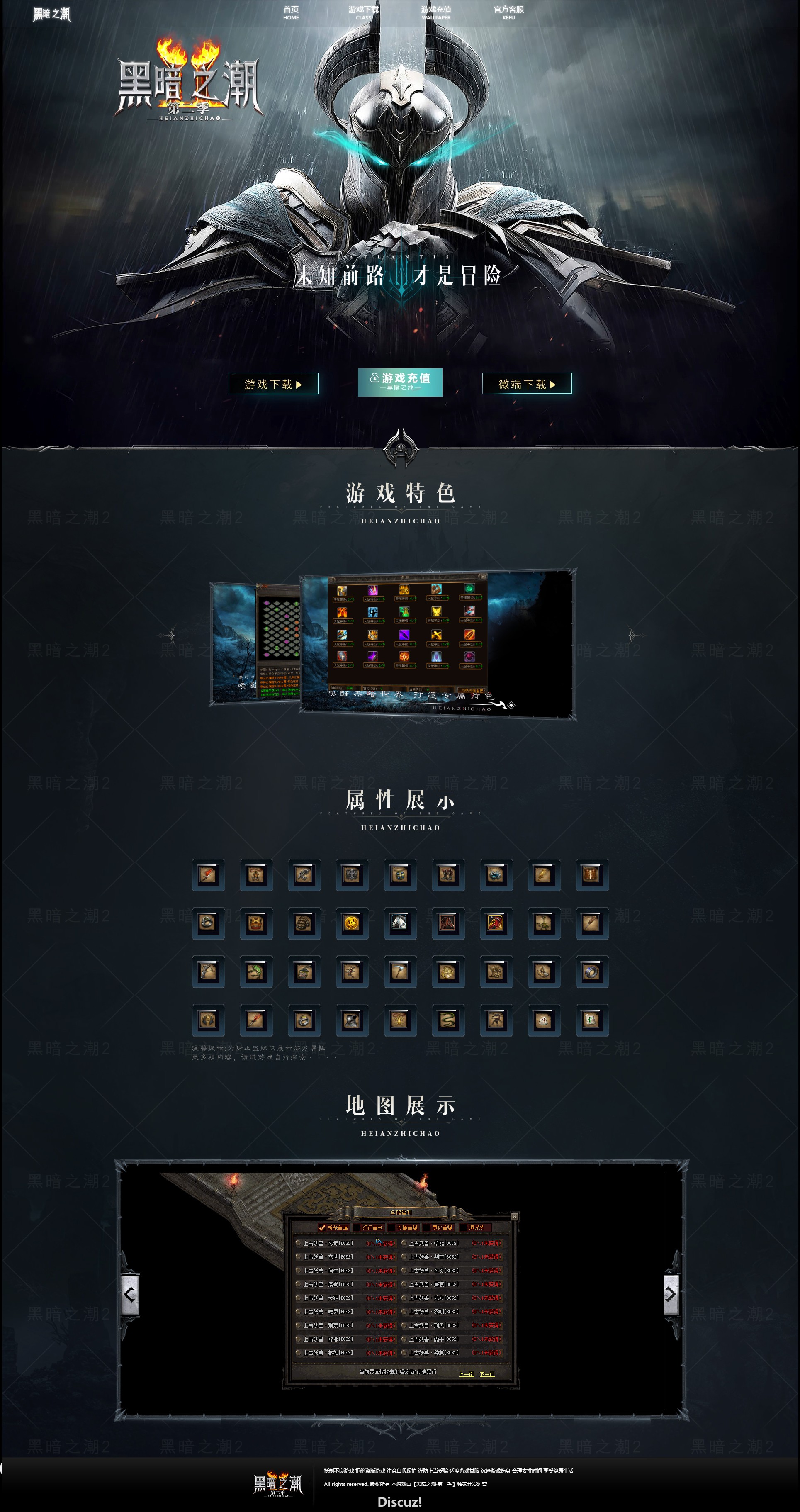 黑暗之潮·第三季.jpg