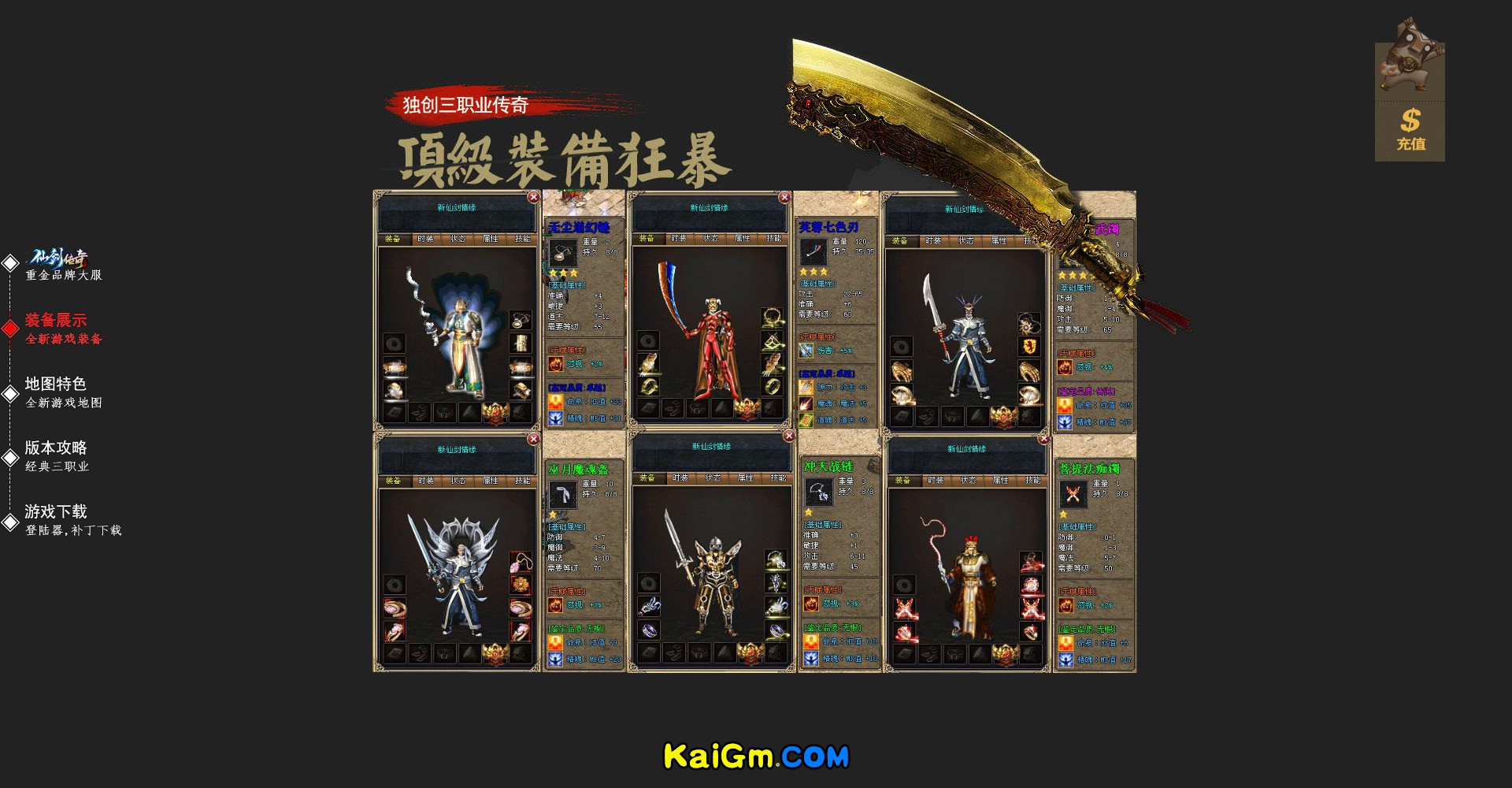 仙剑传奇1.jpg