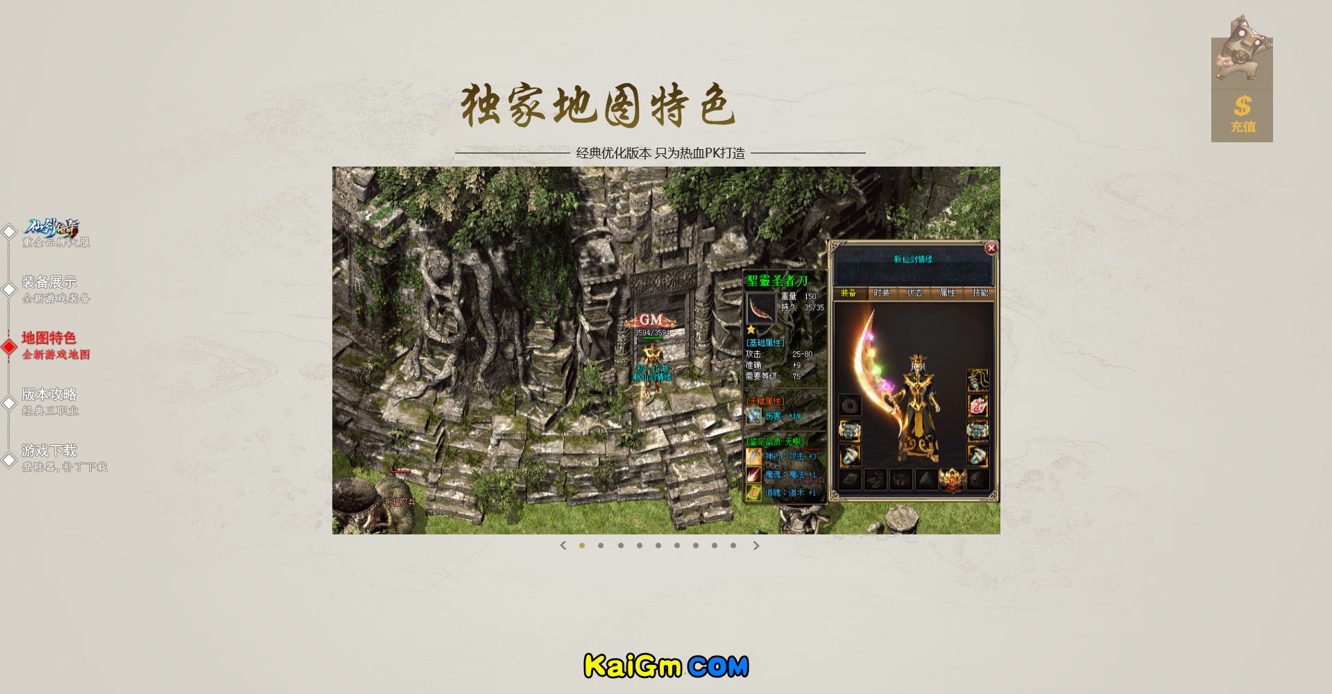 仙剑传奇2.jpg