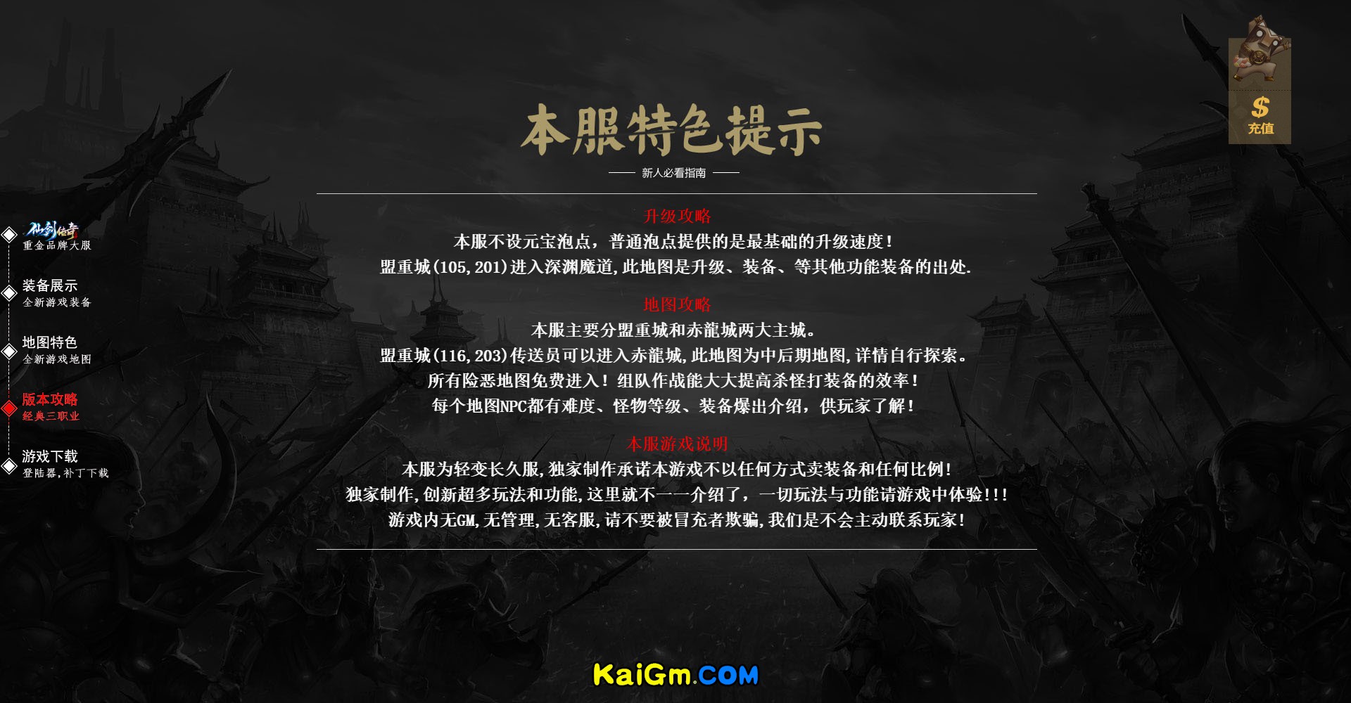 仙剑传奇3.jpg